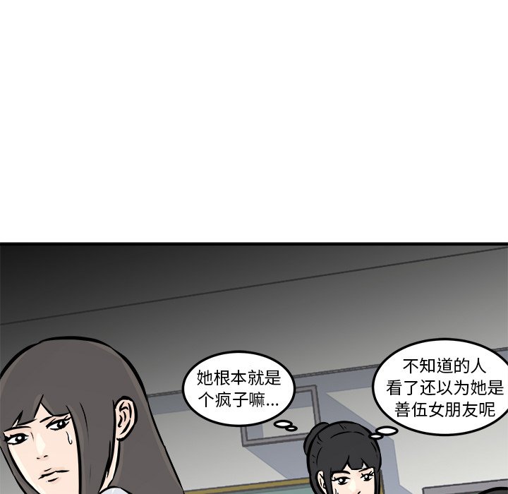 第8話 - 第62张