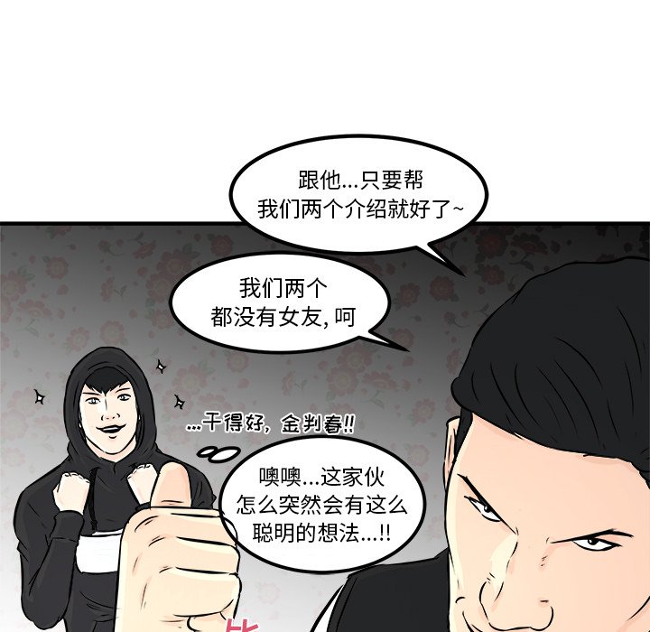 第8話 - 第81张