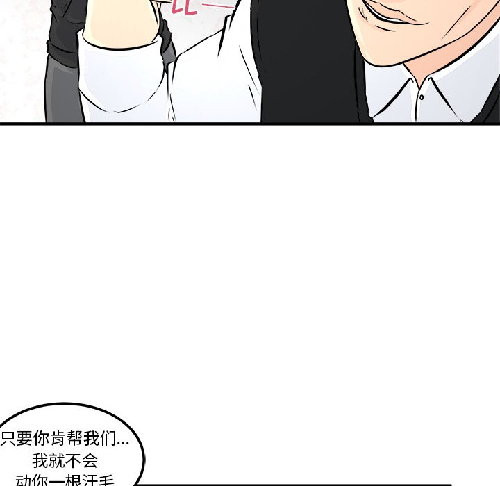 第8話 - 第82张