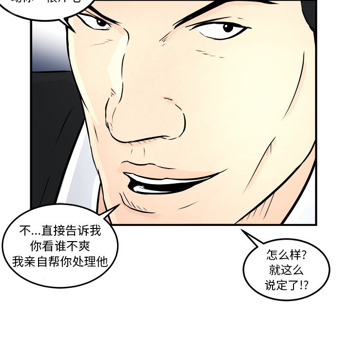 第8話 - 第83张