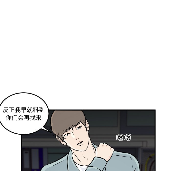 第8話 - 第86张
