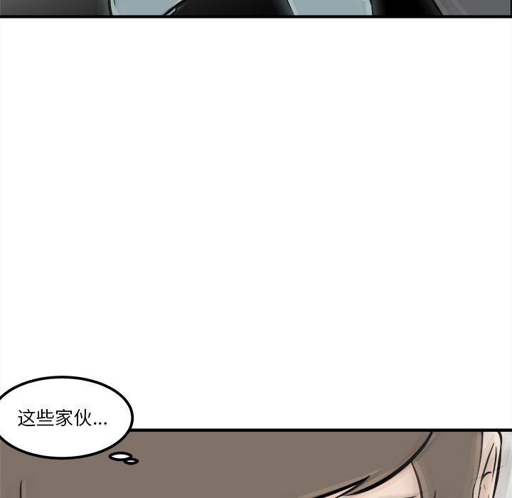 第8話 - 第9张