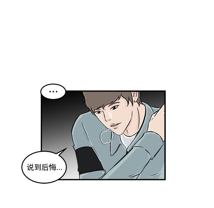 第8話 - 第94张