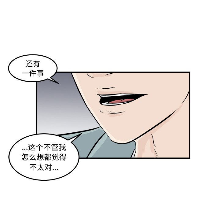 第8話 - 第98张