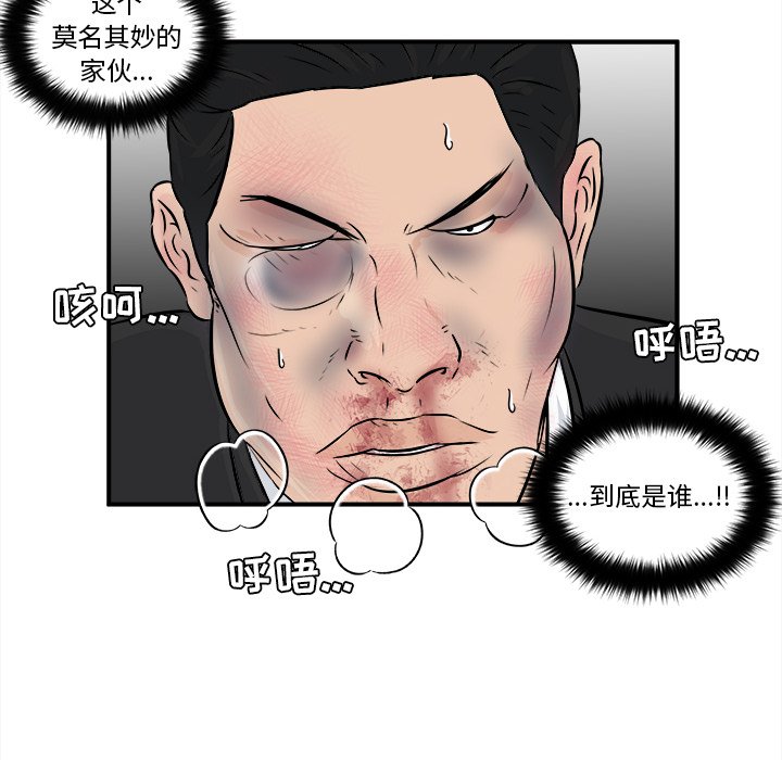 第9話 - 第101张