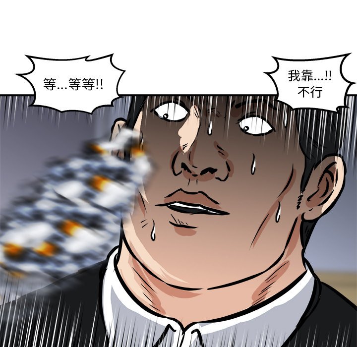 第9話 - 第23张
