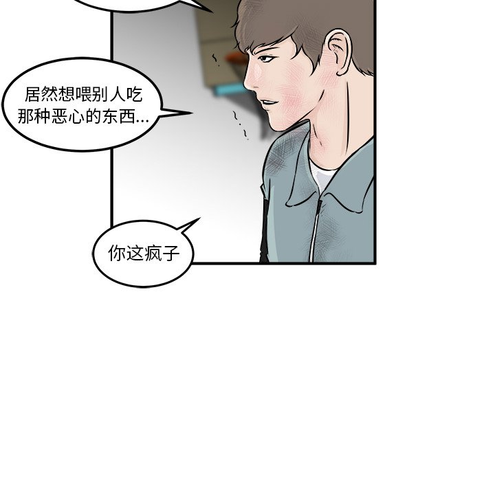 第9話 - 第29张