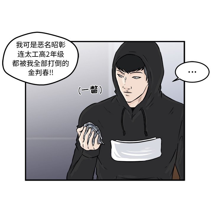 第9話 - 第45张