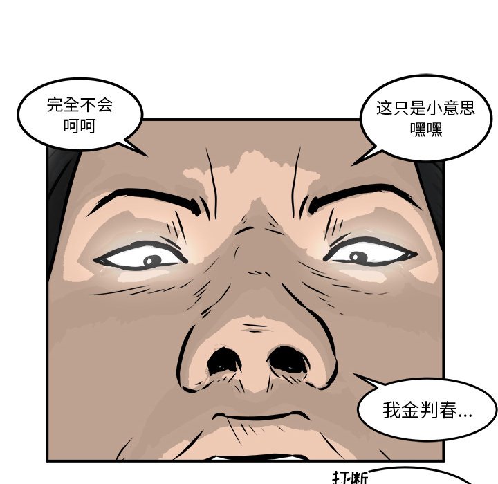 第9話 - 第5张
