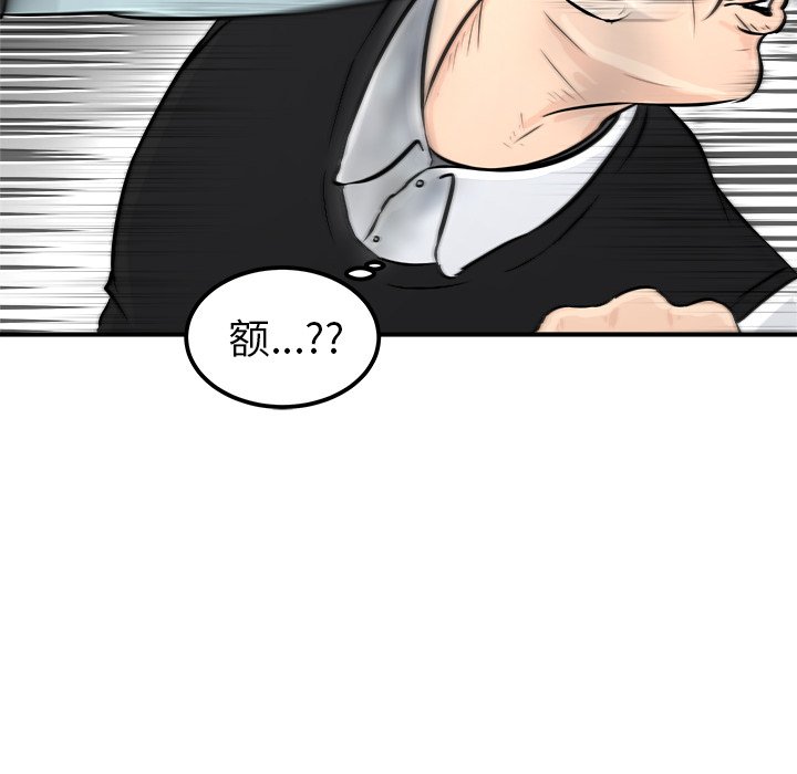 第9話 - 第53张
