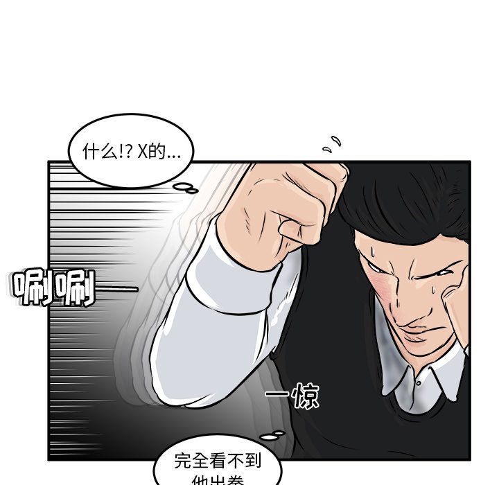 第9話 - 第54张