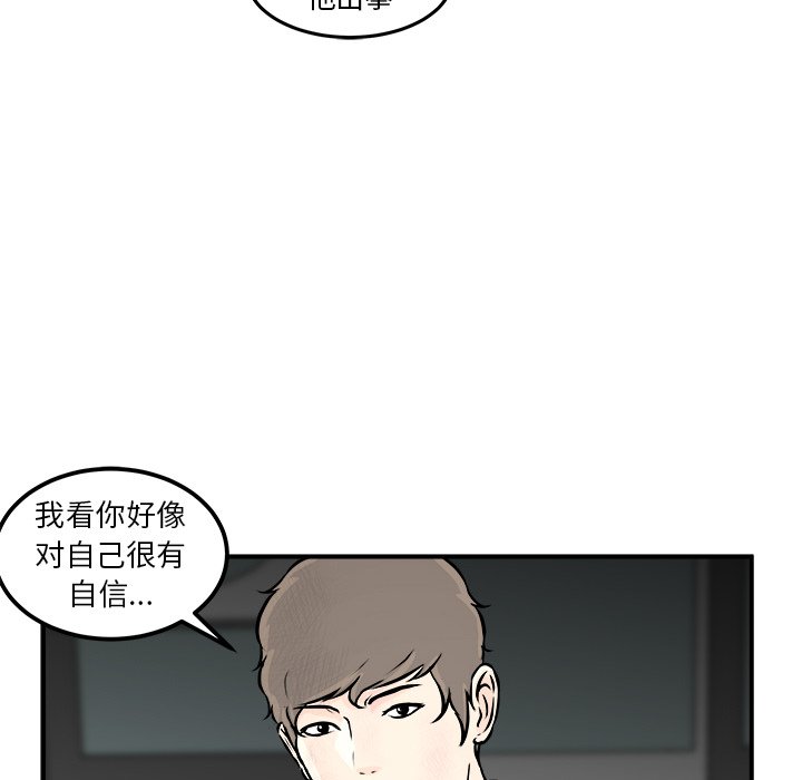 第9話 - 第55张