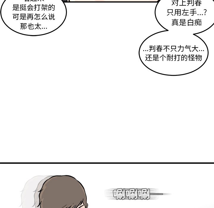 第9話 - 第58张
