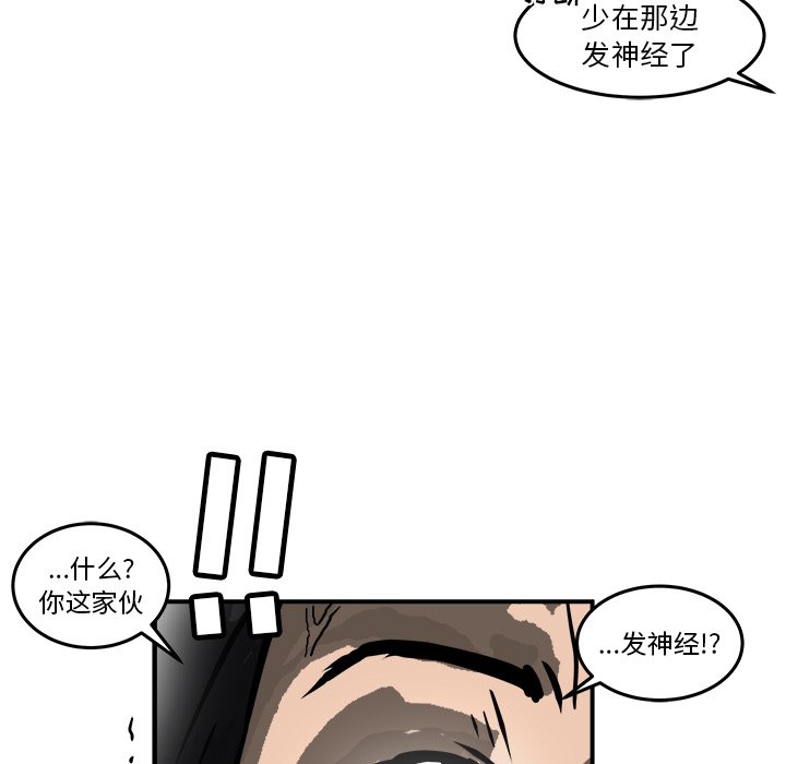 第9話 - 第6张