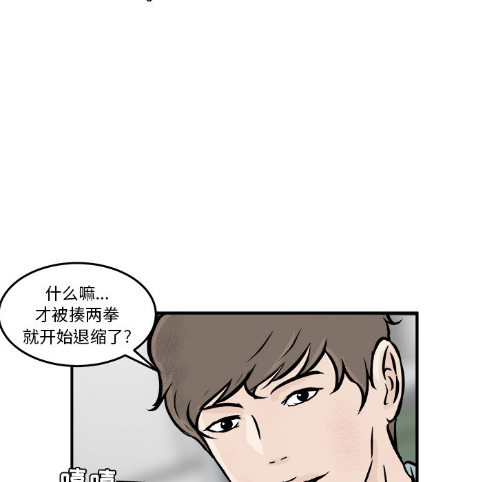 第9話 - 第63张