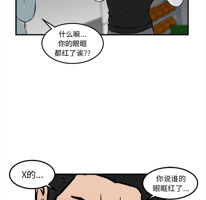 第9話 - 第76张