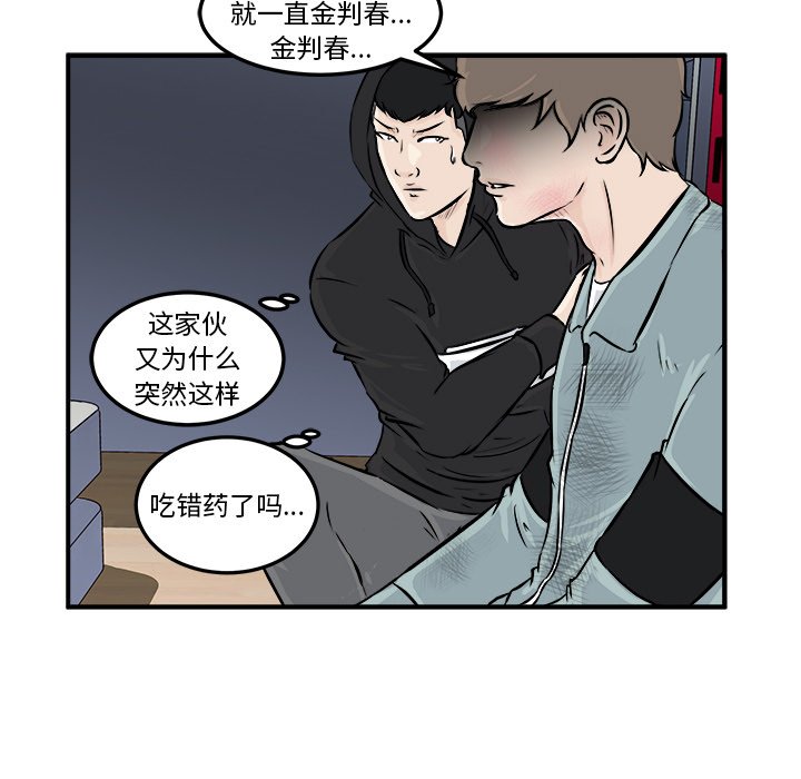 第9話 - 第8张