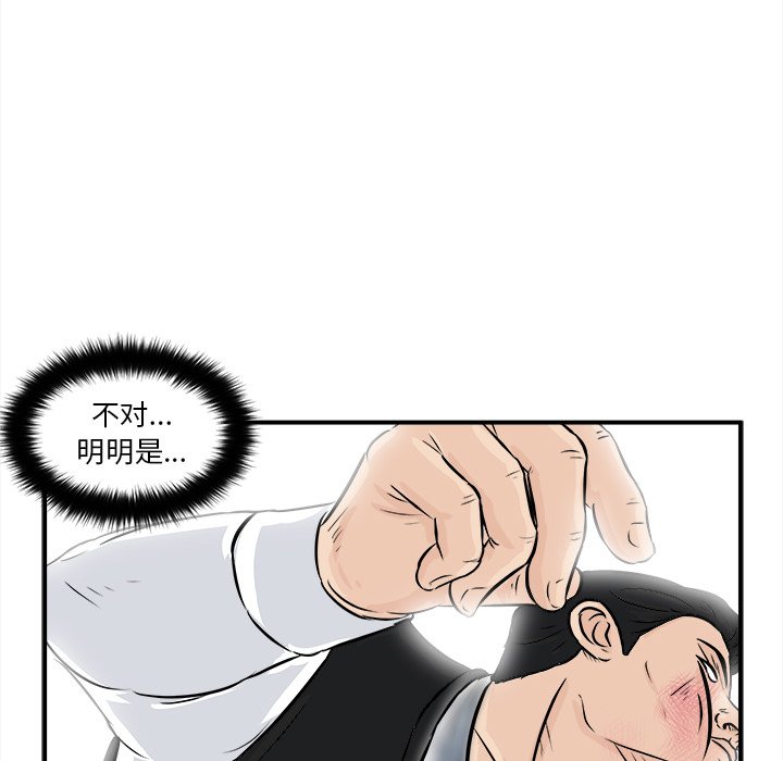 第9話 - 第87张