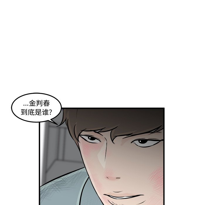 第9話 - 第9张