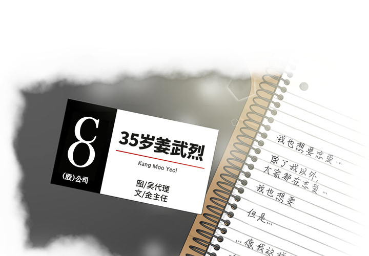 第1話 - 第0张