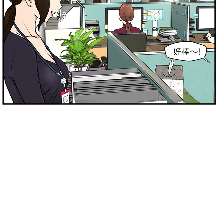 第1話 - 第19张