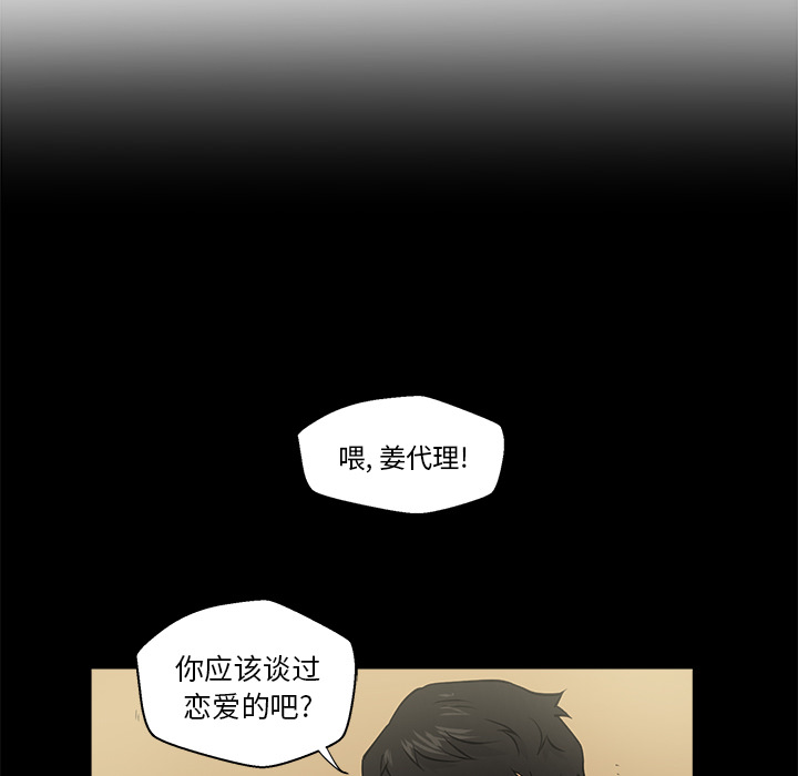 第1話 - 第27张
