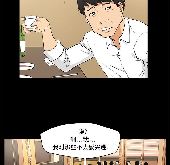 第1話 - 第28张