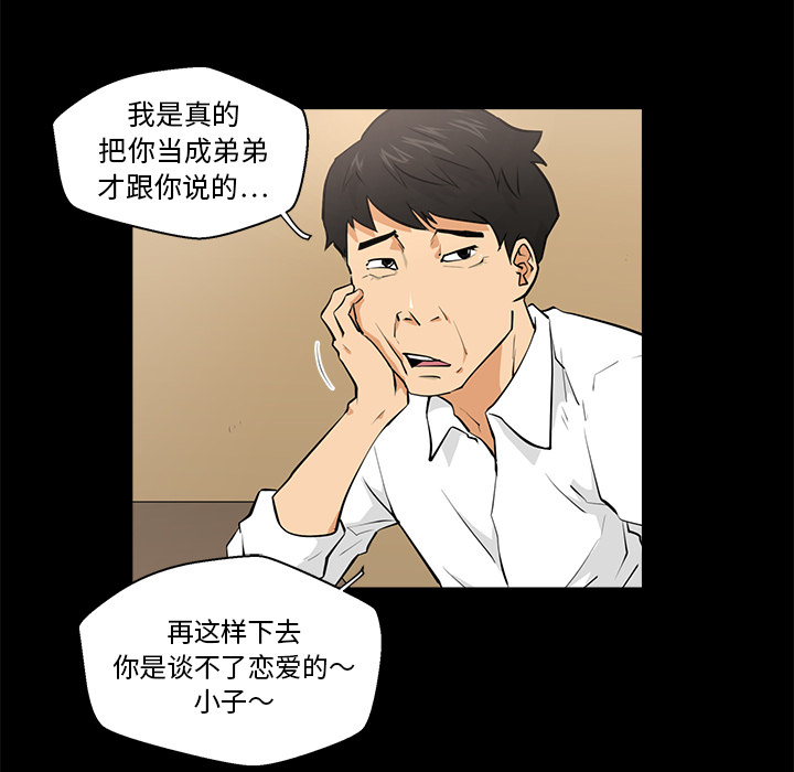 第1話 - 第33张