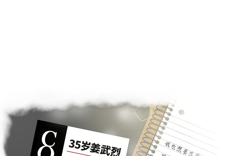 第10話 - 第2张