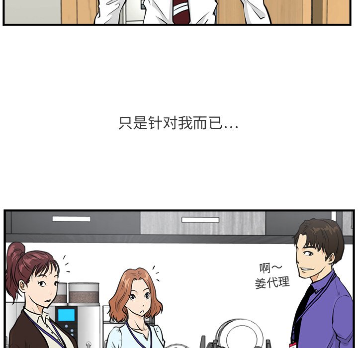 第10話 - 第27张
