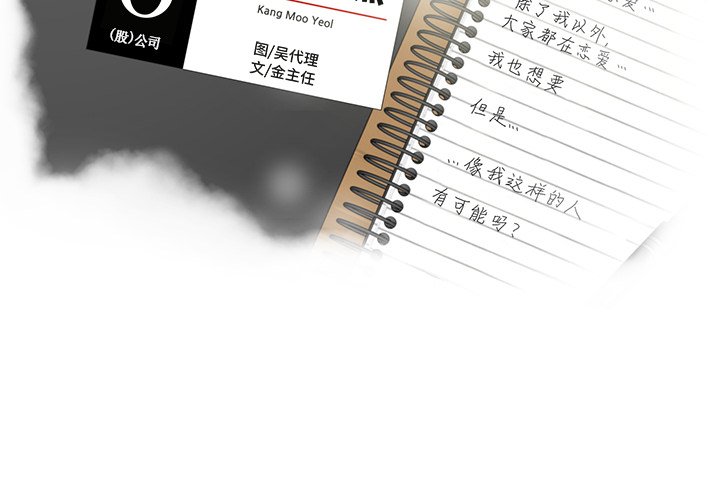 第10話 - 第3张
