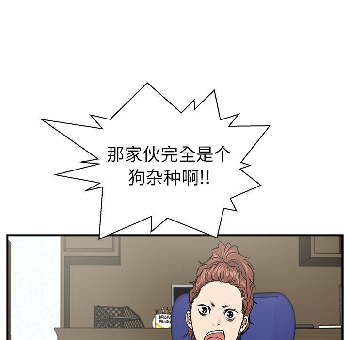 第10話 - 第33张