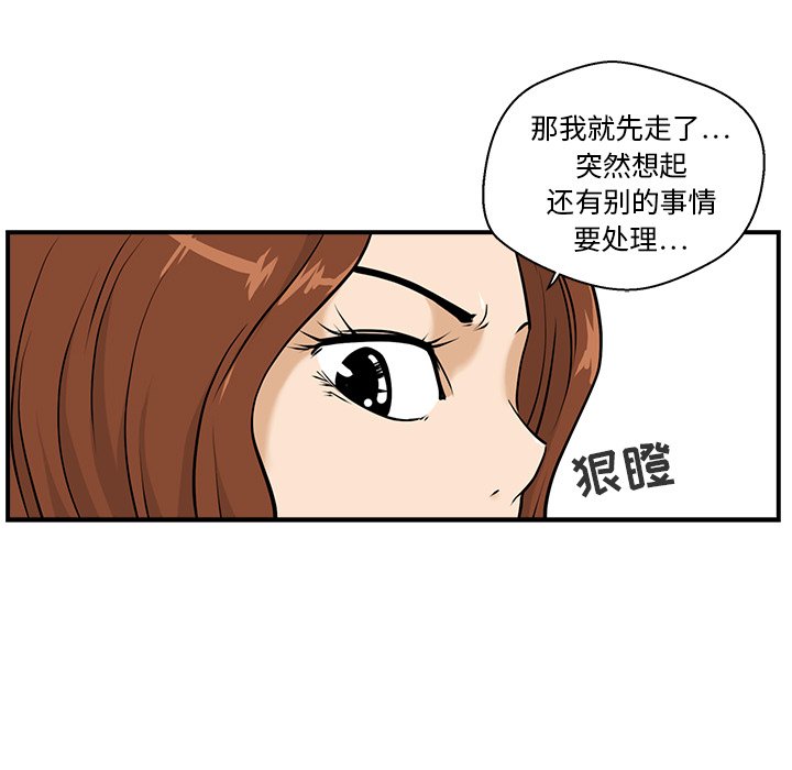 第10話 - 第6张