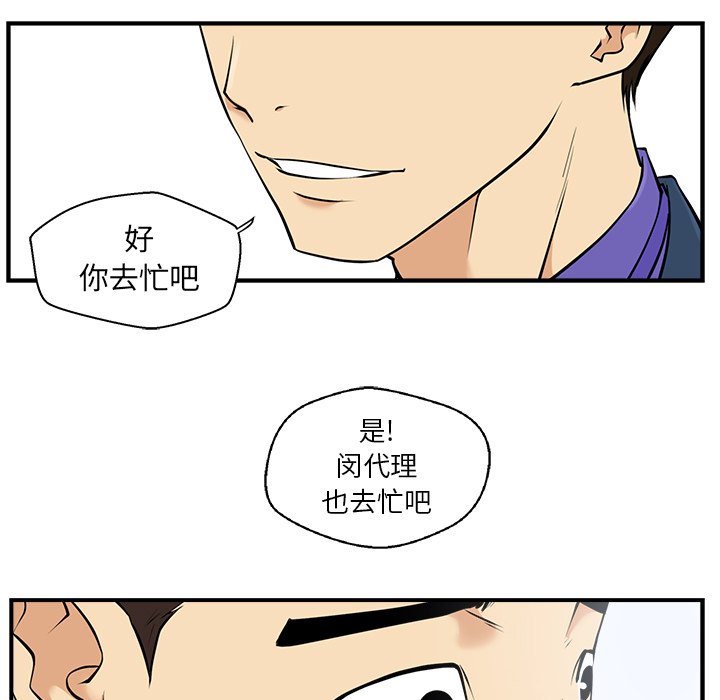 第10話 - 第7张