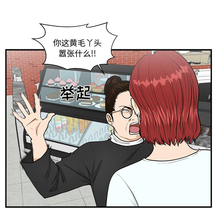 第100話 - 第105张