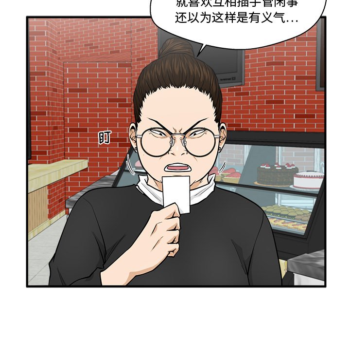 第100話 - 第117张