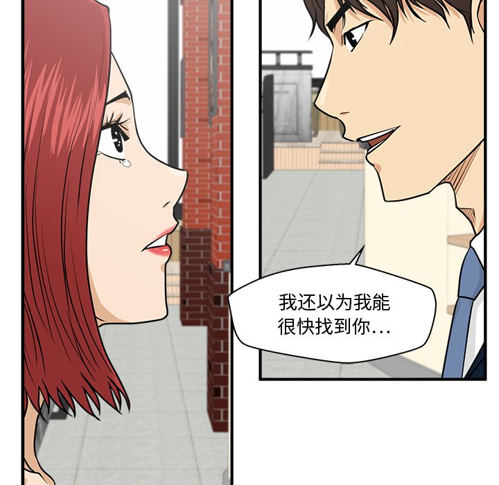 第100話 - 第134张