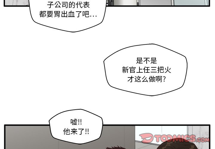第100話 - 第2张