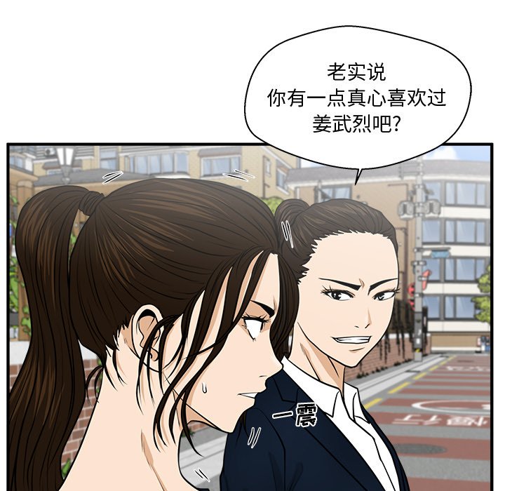 第100話 - 第26张