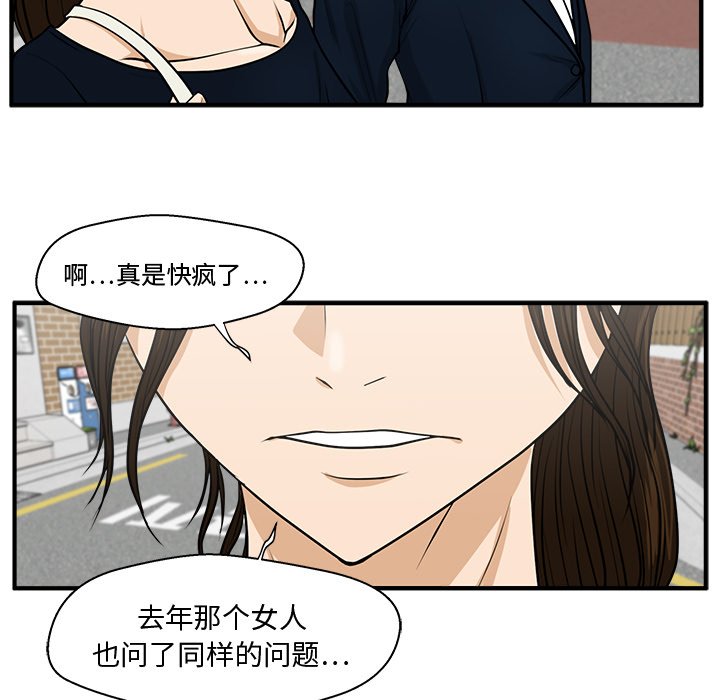 第100話 - 第27张