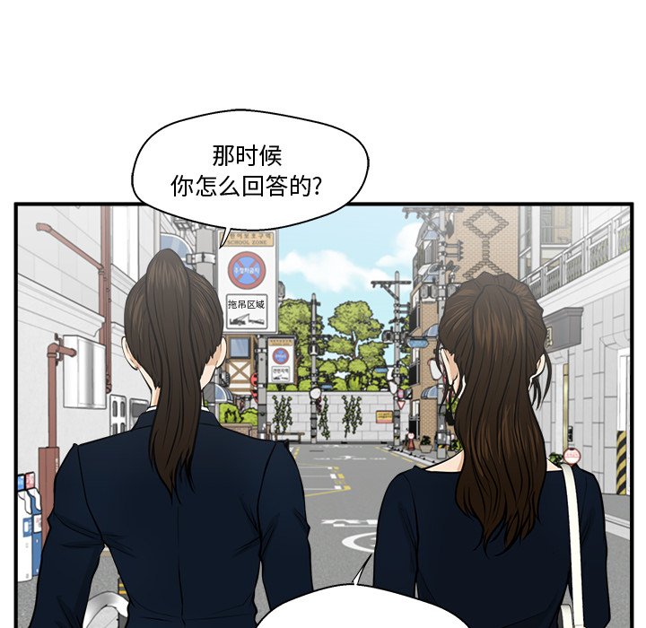 第100話 - 第29张