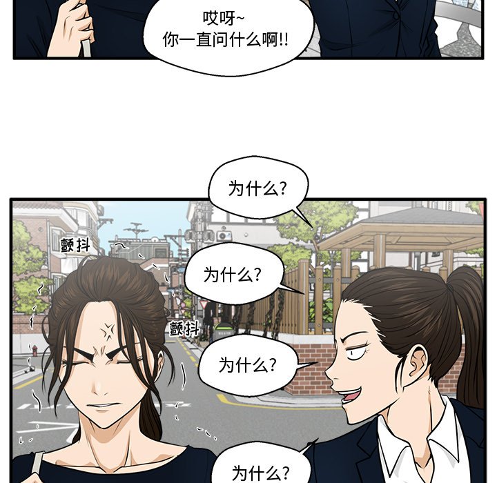 第100話 - 第31张