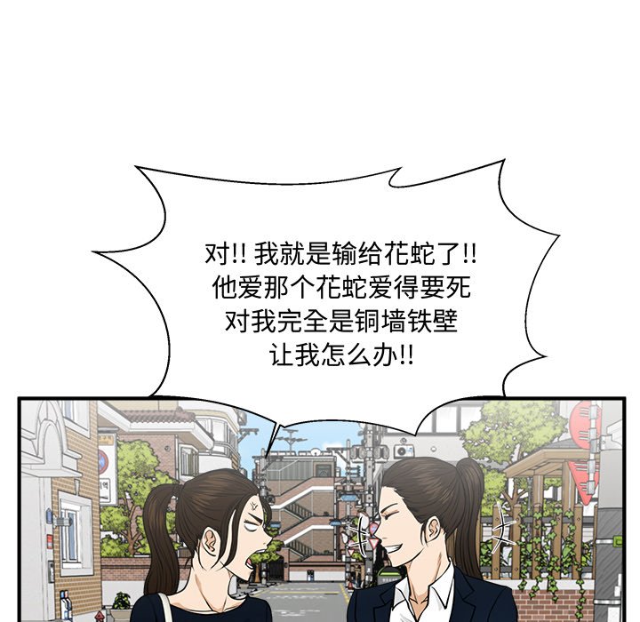 第100話 - 第35张