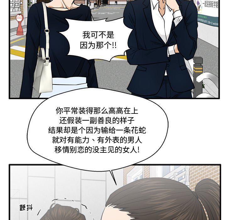 第100話 - 第40张