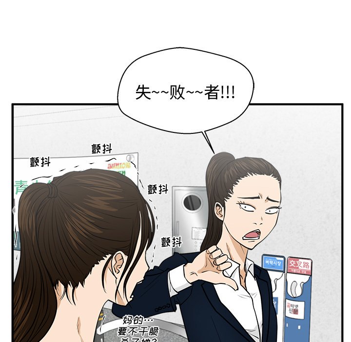 第100話 - 第44张