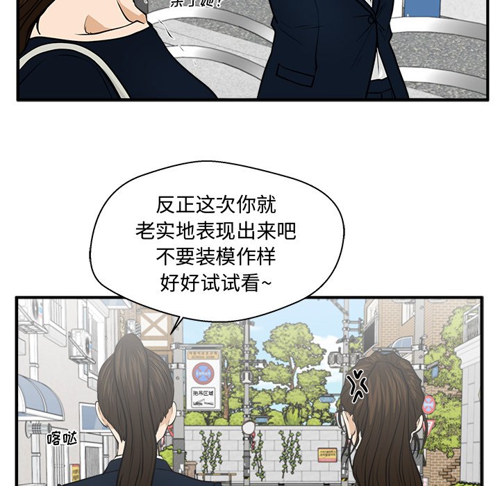 第100話 - 第45张