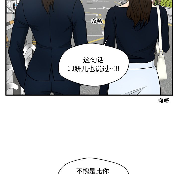 第100話 - 第46张
