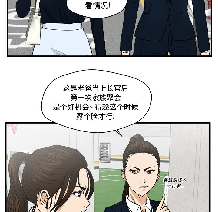 第100話 - 第49张
