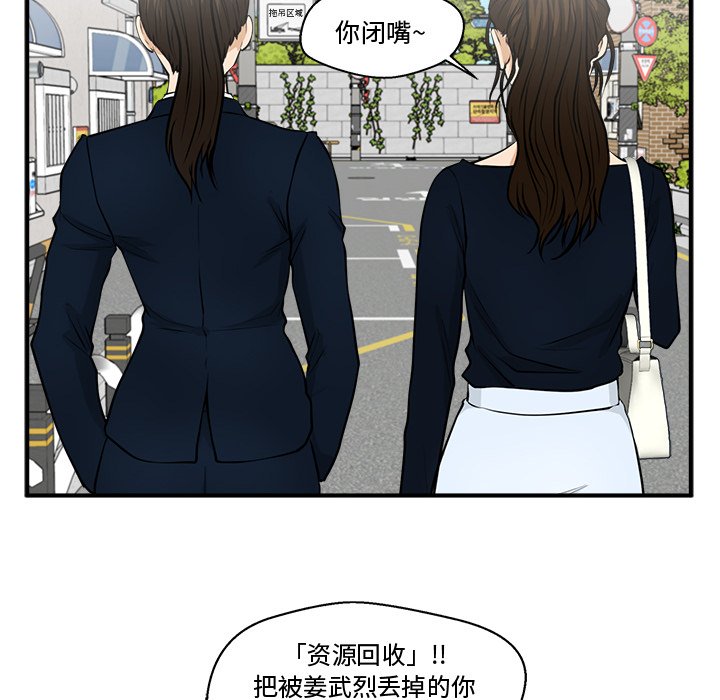 第100話 - 第51张