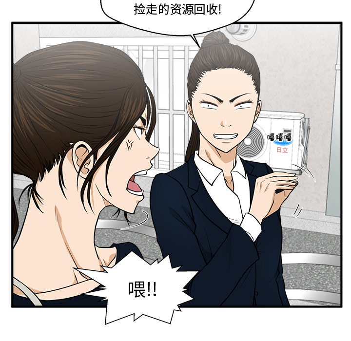 第100話 - 第52张